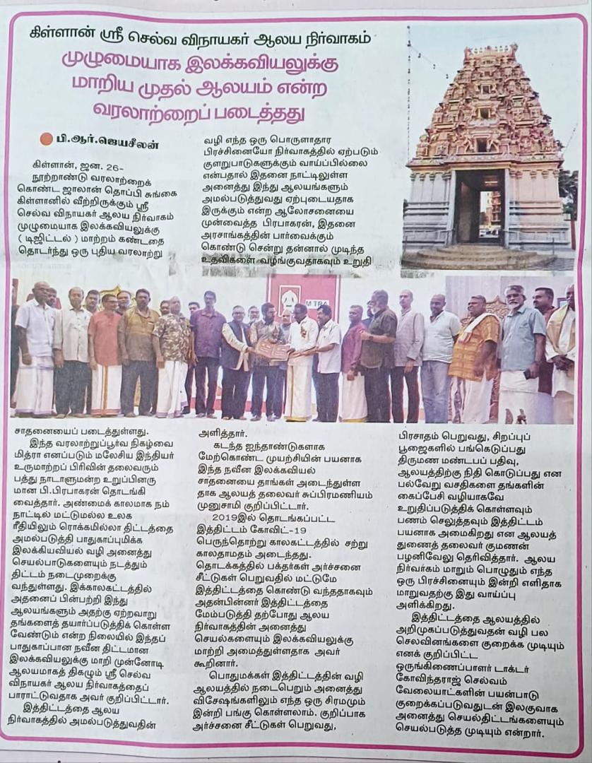 Newspaper 2
