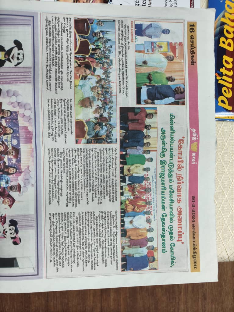 Newspaper 5